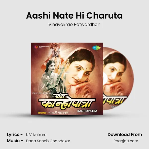 Aashi Nate Hi Charuta - Vinayakrao Patwardhan album cover 