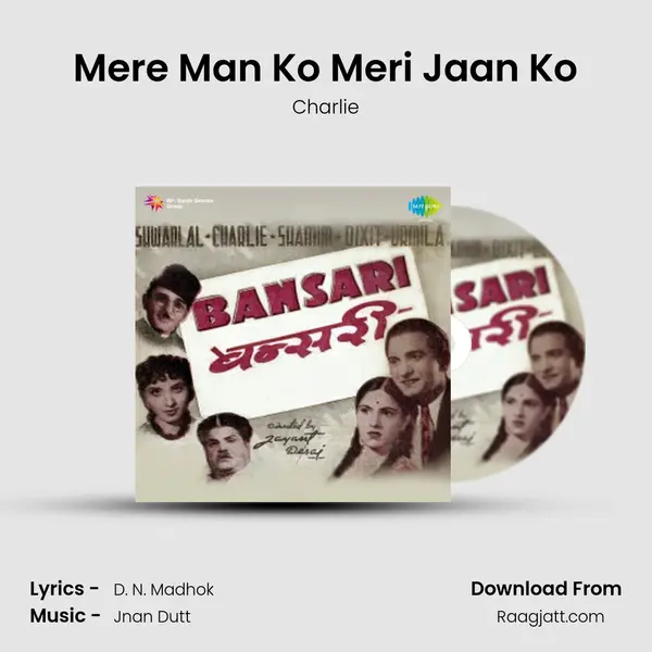 Mere Man Ko Meri Jaan Ko mp3 song