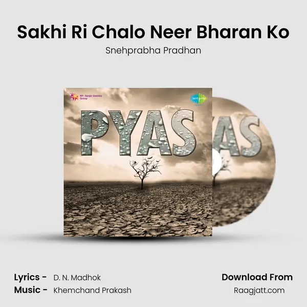 Sakhi Ri Chalo Neer Bharan Ko mp3 song