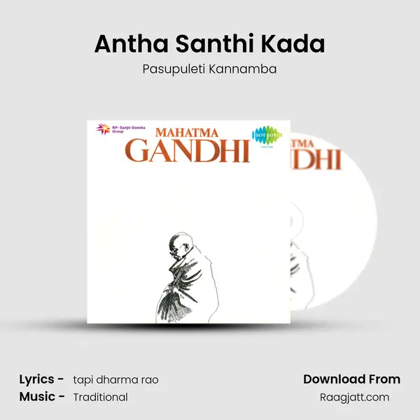 Antha Santhi Kada - Pasupuleti Kannamba album cover 