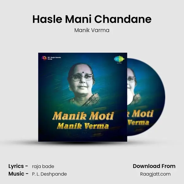 Hasle Mani Chandane mp3 song