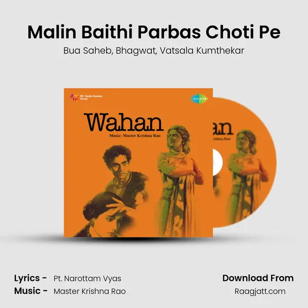 Malin Baithi Parbas Choti Pe - Bua Saheb album cover 