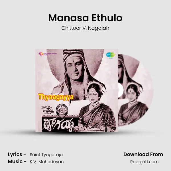 Manasa Ethulo - Chittoor V. Nagaiah album cover 