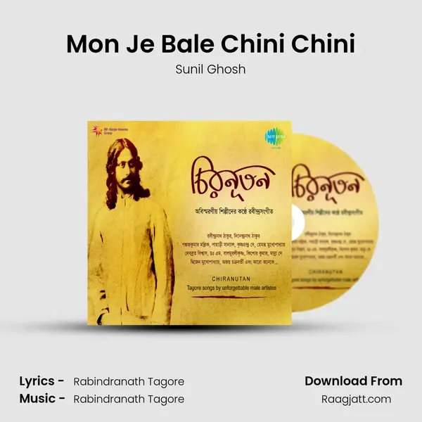 Mon Je Bale Chini Chini - Sunil Ghosh album cover 