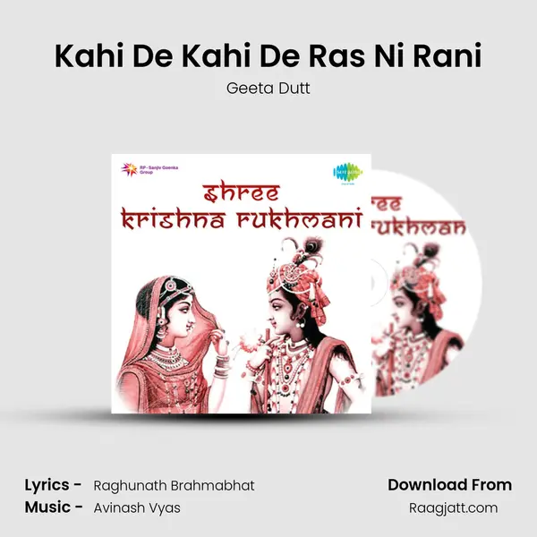 Kahi De Kahi De Ras Ni Rani mp3 song