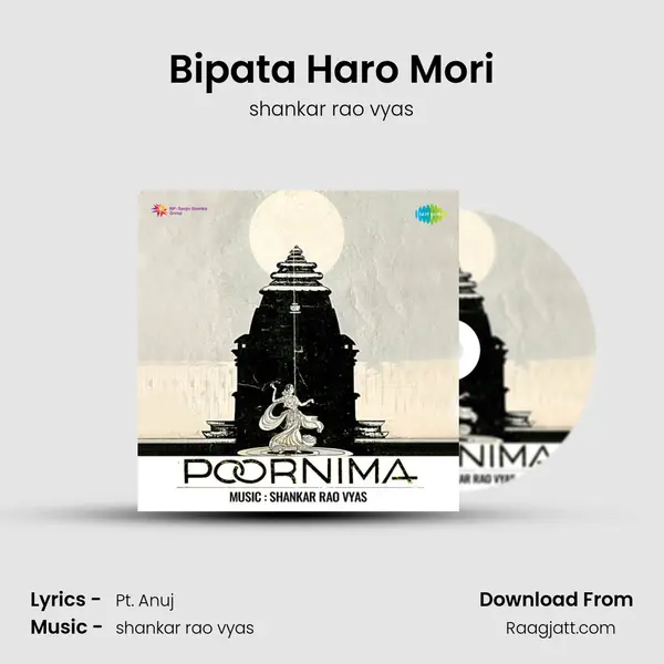 Bipata Haro Mori - shankar rao vyas album cover 