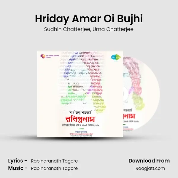 Hriday Amar Oi Bujhi - Sudhin Chatterjee album cover 