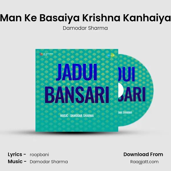 Man Ke Basaiya Krishna Kanhaiya mp3 song