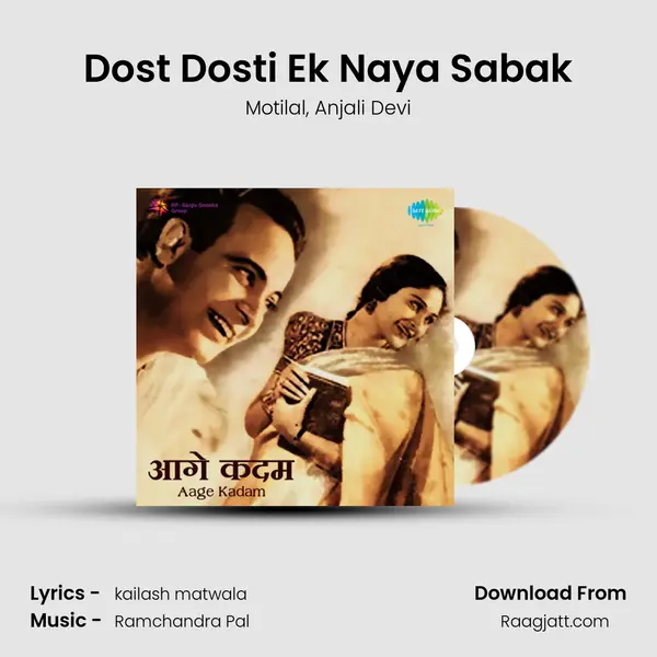 Dost Dosti Ek Naya Sabak - Motilal album cover 