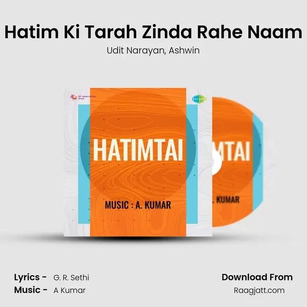 Hatim Ki Tarah Zinda Rahe Naam mp3 song