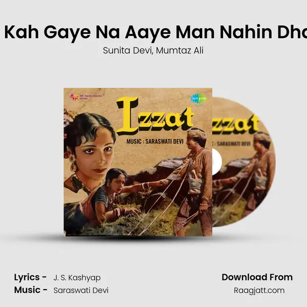 Piya Aavan Kah Gaye Na Aaye Man Nahin Dhartaa Dheer - Sunita Devi album cover 