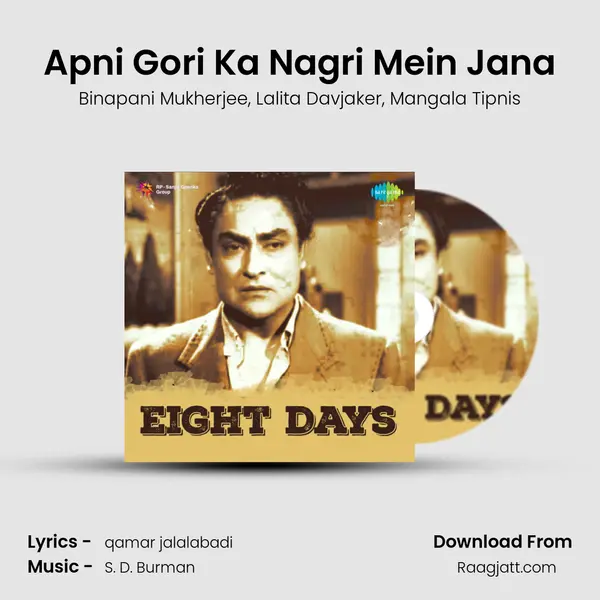 Apni Gori Ka Nagri Mein Jana mp3 song