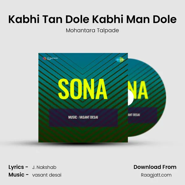 Kabhi Tan Dole Kabhi Man Dole mp3 song