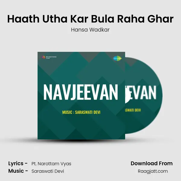 Haath Utha Kar Bula Raha Ghar mp3 song