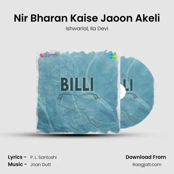 Nir Bharan Kaise Jaoon Akeli mp3 song