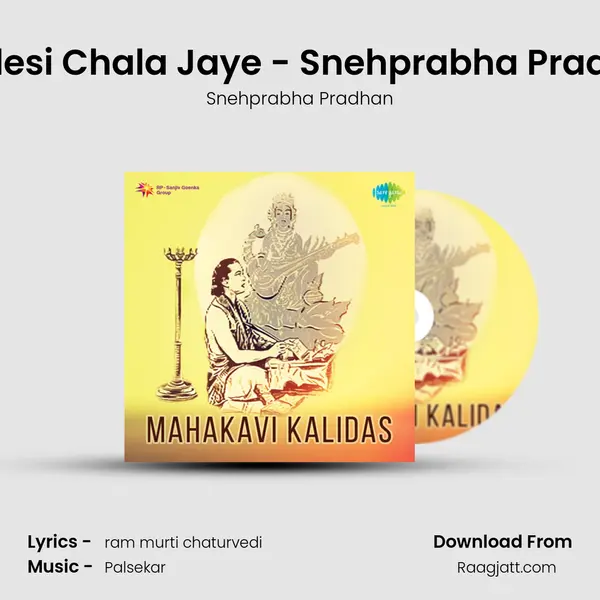 Pardesi Chala Jaye - Snehprabha Pradhan mp3 song