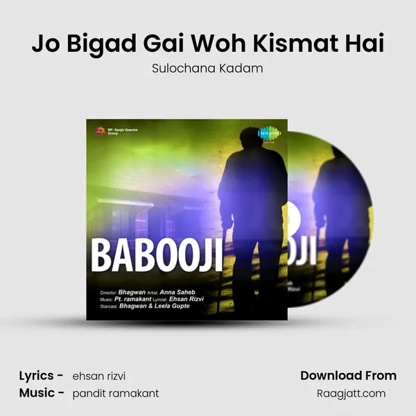 Jo Bigad Gai Woh Kismat Hai mp3 song