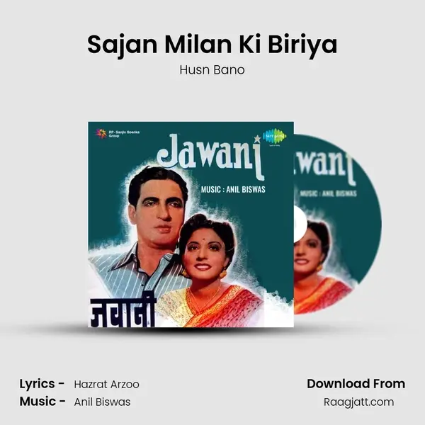 Sajan Milan Ki Biriya mp3 song