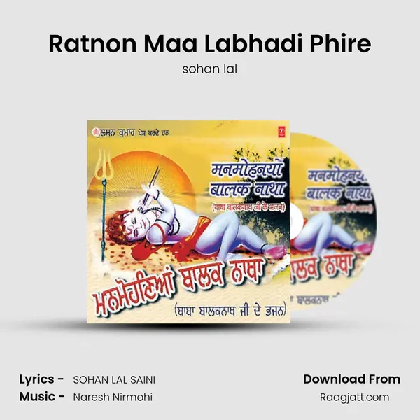 Ratnon Maa Labhadi Phire - sohan lal album cover 