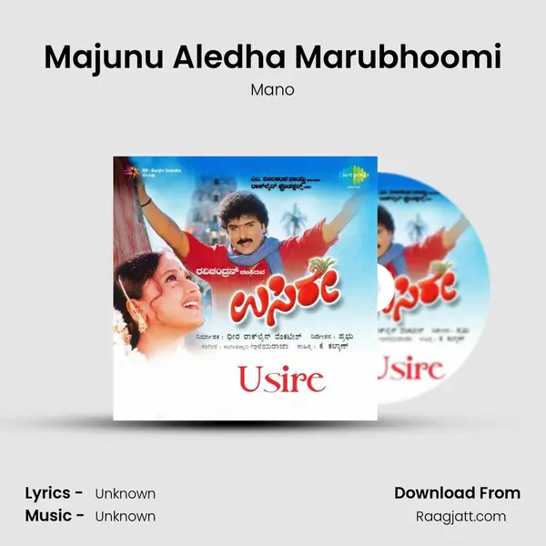 Majunu Aledha Marubhoomi - Mano album cover 