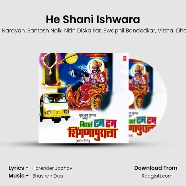 He Shani Ishwara mp3 song