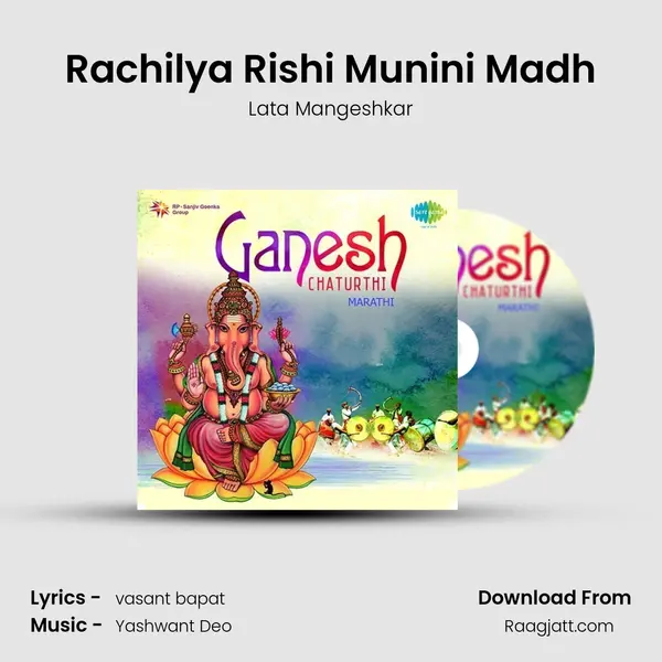 Rachilya Rishi Munini Madh mp3 song