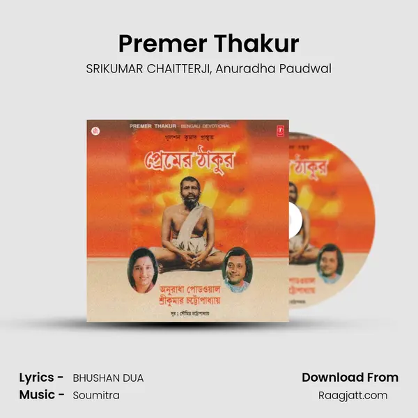 Premer Thakur mp3 song