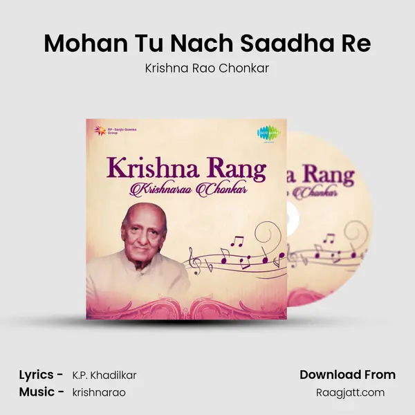 Mohan Tu Nach Saadha Re mp3 song