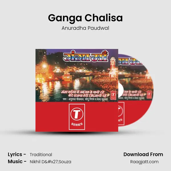 Ganga Chalisa mp3 song