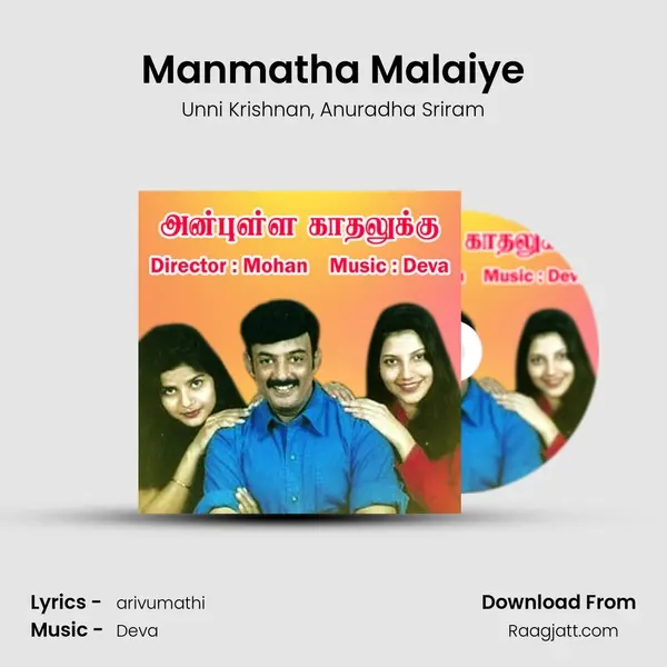 Manmatha Malaiye - Unni Krishnan album cover 