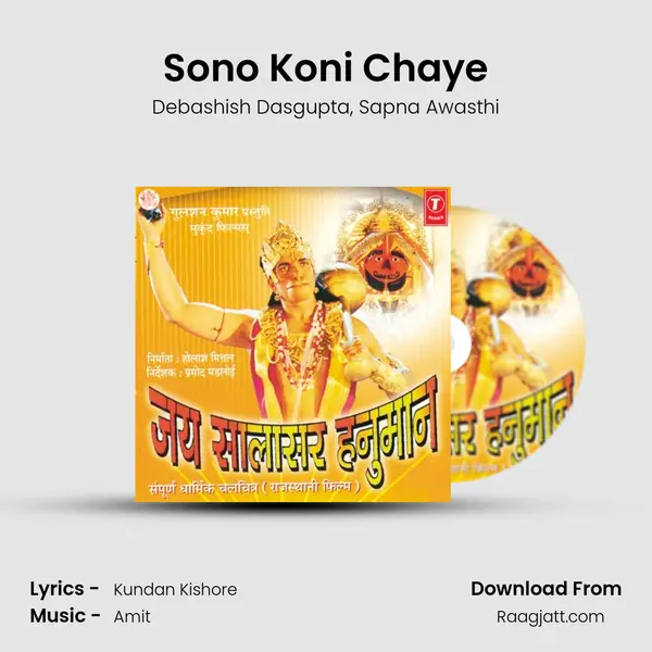 Sono Koni Chaye mp3 song