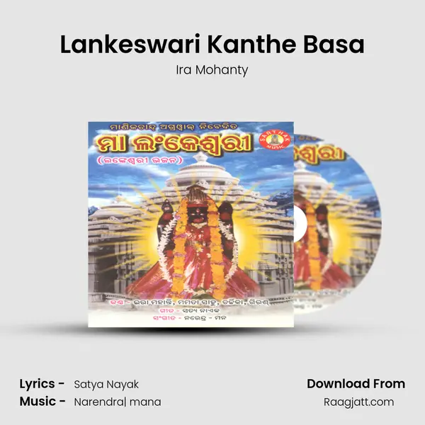 Lankeswari Kanthe Basa - Ira Mohanty album cover 