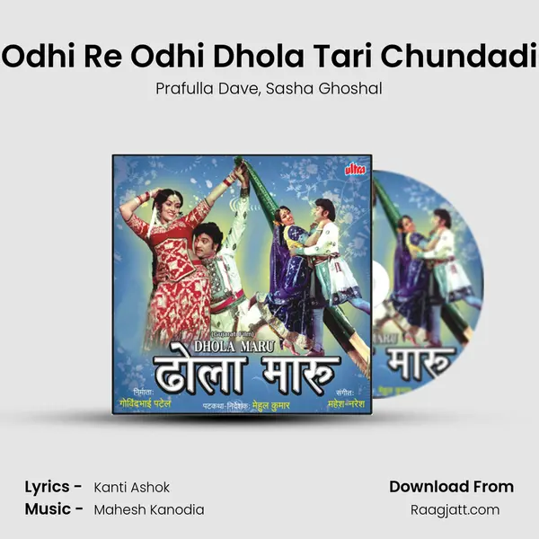 Odhi Re Odhi Dhola Tari Chundadi mp3 song