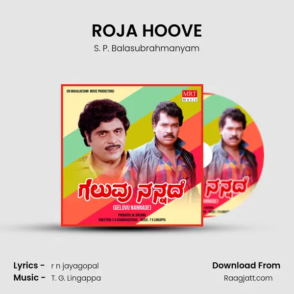 ROJA HOOVE - S. P. Balasubrahmanyam album cover 