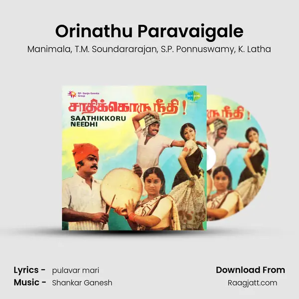 Orinathu Paravaigale - Manimala album cover 