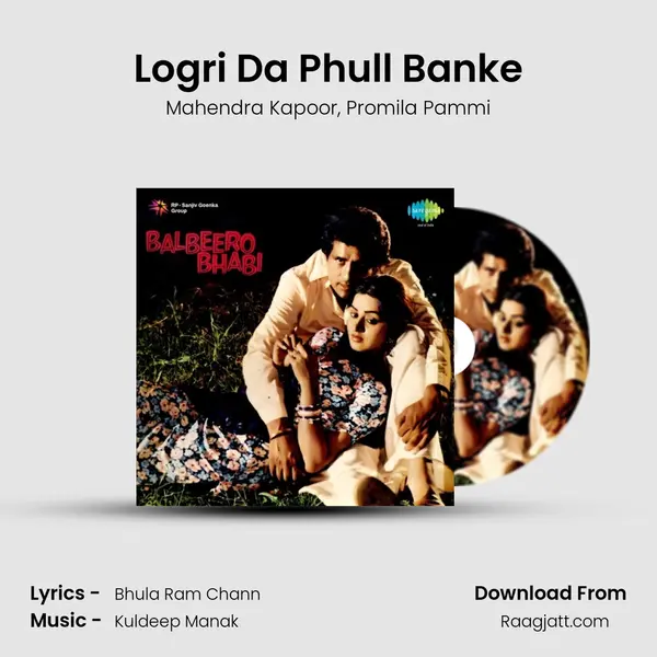 Logri Da Phull Banke mp3 song