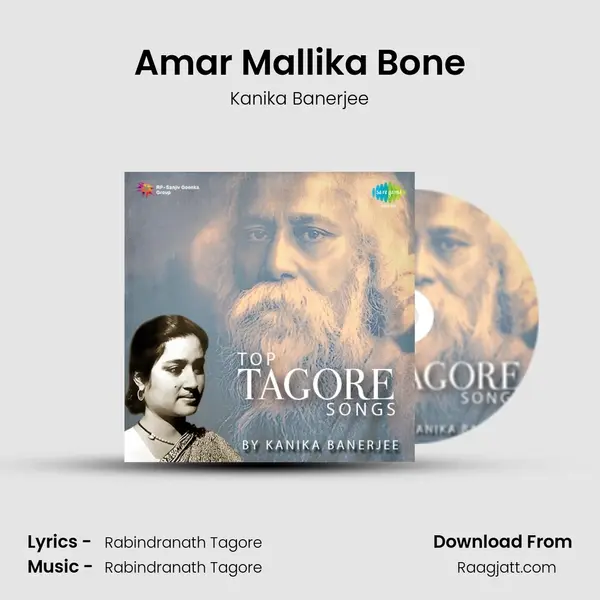 Amar Mallika Bone mp3 song