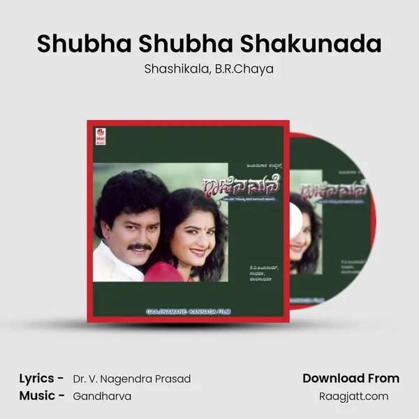 Shubha Shubha Shakunada mp3 song