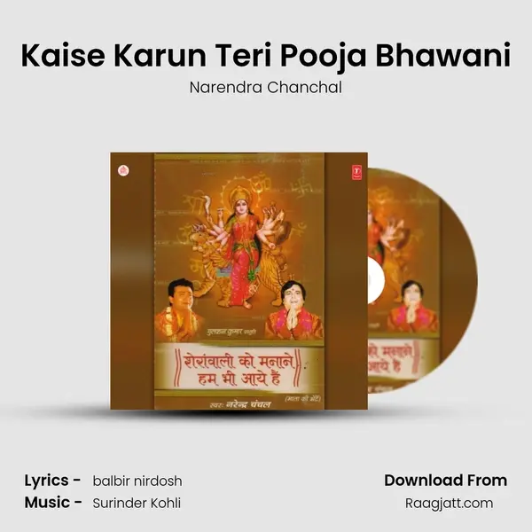 Kaise Karun Teri Pooja Bhawani mp3 song