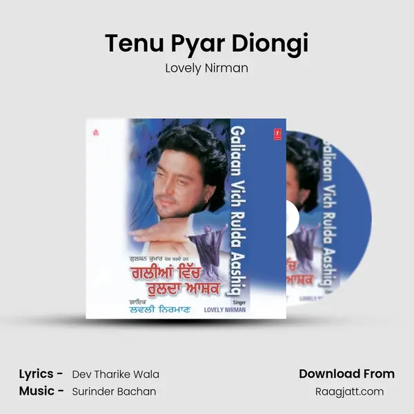 Tenu Pyar Diongi mp3 song