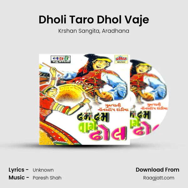 Dholi Taro Dhol Vaje mp3 song