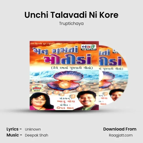 Unchi Talavadi Ni Kore mp3 song