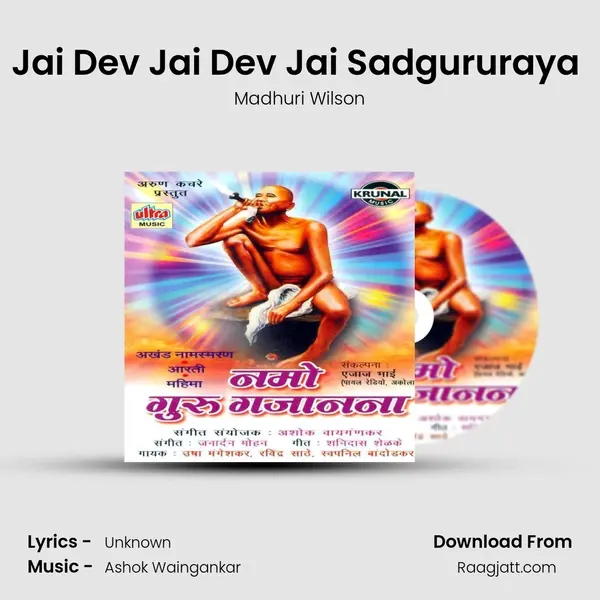 Jai Dev Jai Dev Jai Sadgururaya (Aarti) mp3 song