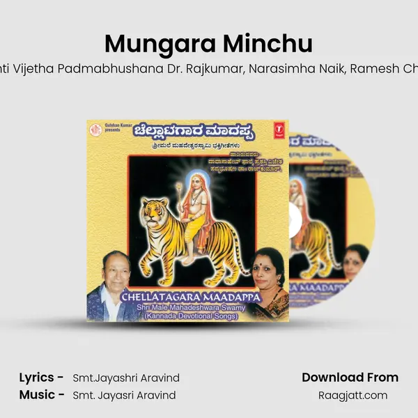 Mungara Minchu - Dada Saheb Phalke Prashanti Vijetha Padmabhushana Dr. Rajkumar album cover 