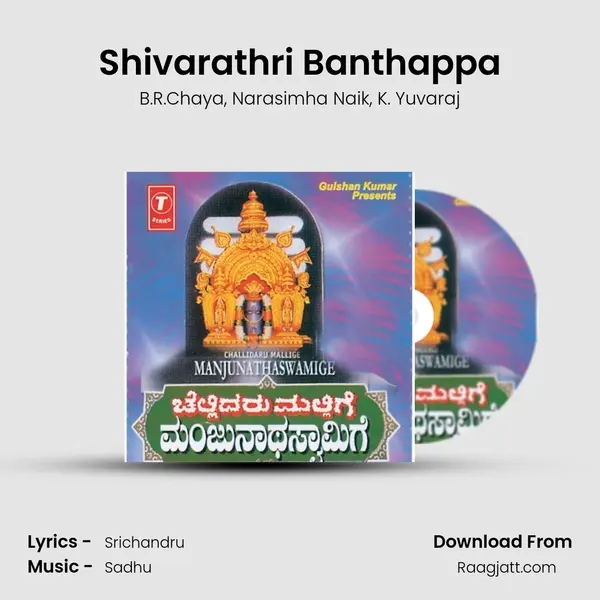 Shivarathri Banthappa - B.R.Chaya album cover 