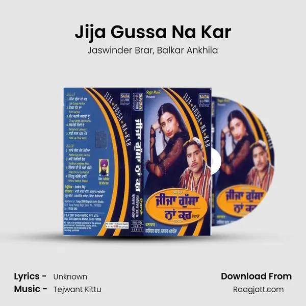 Jija Gussa Na Kar mp3 song