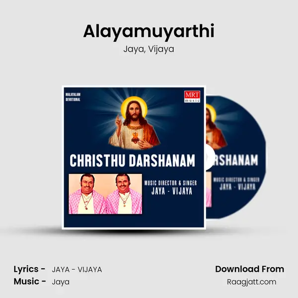 Alayamuyarthi mp3 song