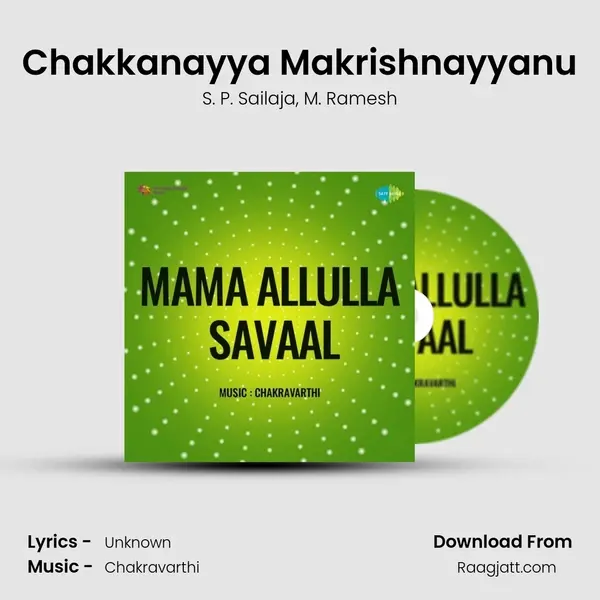 Chakkanayya Makrishnayyanu - S. P. Sailaja album cover 