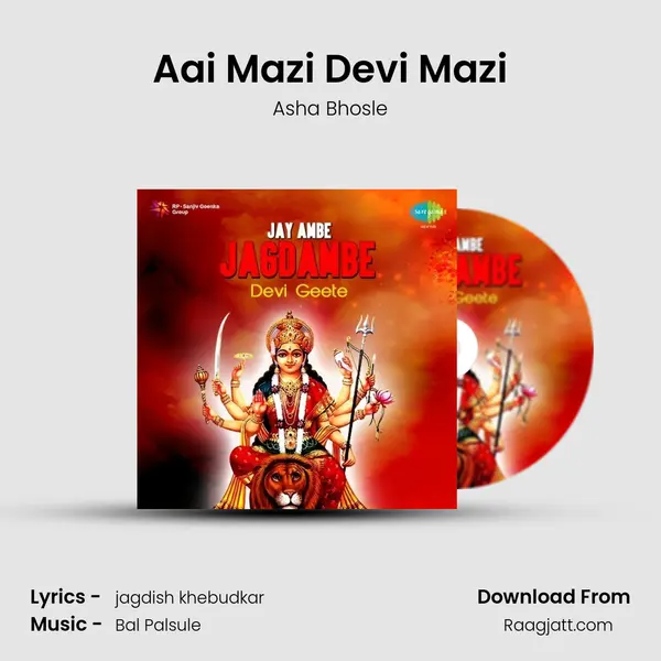 Aai Mazi Devi Mazi - Asha Bhosle album cover 