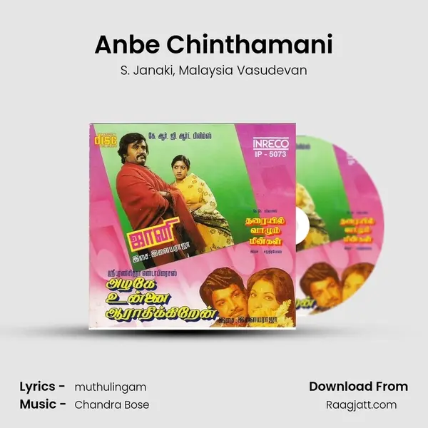 Anbe Chinthamani - S. Janaki album cover 